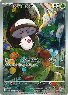 ポケモンカード 買取表  のカード画像