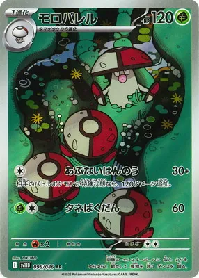ポケモンカード 買取表  のカード画像