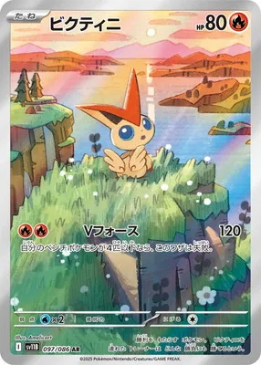 ポケモンカード 買取表  のカード画像