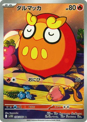 ポケモンカード 買取表  のカード画像