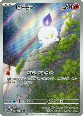 ポケモンカード 買取表  のカード画像
