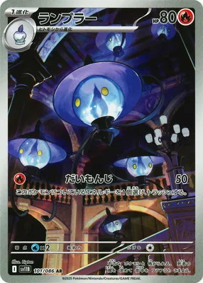 ポケモンカード 買取表  のカード画像