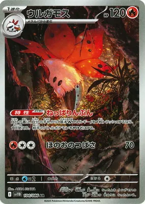 ポケモンカード 買取表  のカード画像