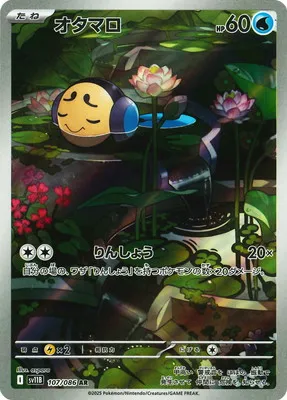ポケモンカード 買取表  のカード画像