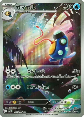 ポケモンカード 買取表  のカード画像