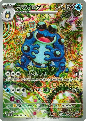 ポケモンカード 買取表  のカード画像
