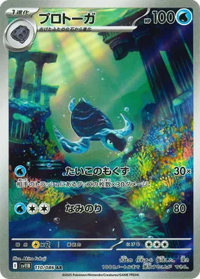 ポケモンカード 買取表  のカード画像