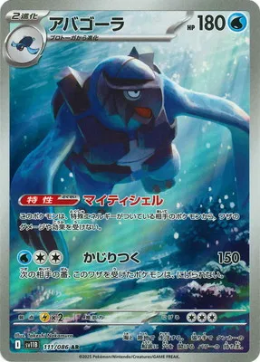 ポケモンカード 買取表  のカード画像