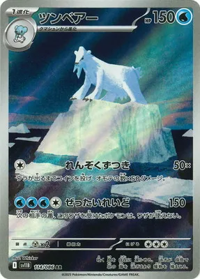 ポケモンカード 買取表  のカード画像