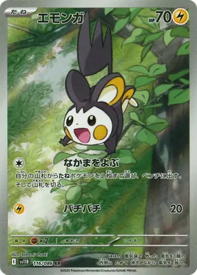 ポケモンカード 買取表  のカード画像
