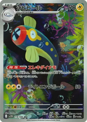 ポケモンカード 買取表  のカード画像