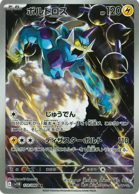 ポケモンカード 買取表  のカード画像