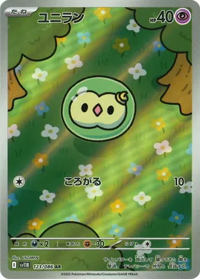 ポケモンカード 買取表  のカード画像
