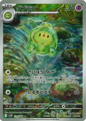 ポケモンカード 買取表  のカード画像