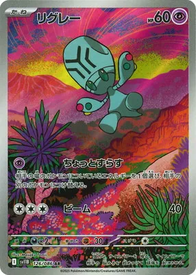 ポケモンカード 買取表  のカード画像