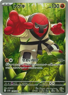 ポケモンカード 買取表  のカード画像
