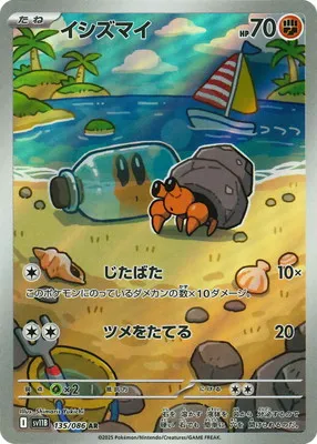 ポケモンカード 買取表  のカード画像