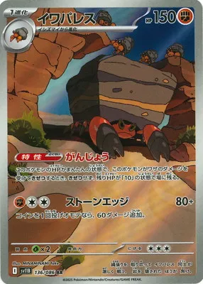 ポケモンカード 買取表  のカード画像