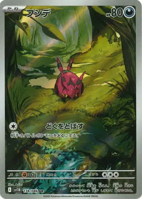 ポケモンカード 買取表  のカード画像