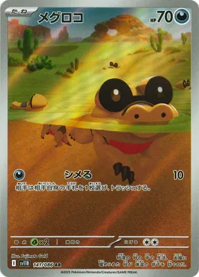 ポケモンカード 買取表  のカード画像