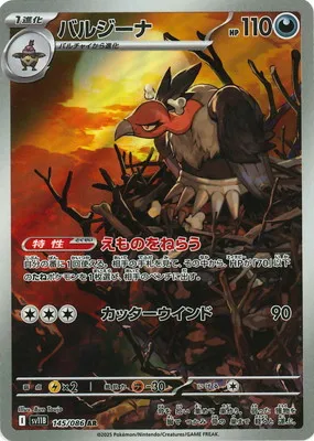 ポケモンカード 買取表  のカード画像