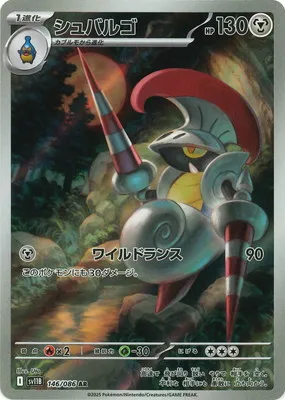ポケモンカード 買取表  のカード画像