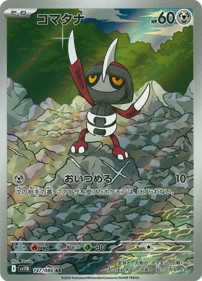 ポケモンカード 買取表  のカード画像