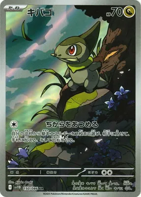 ポケモンカード 買取表  のカード画像
