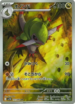 ポケモンカード 買取表  のカード画像