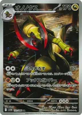 ポケモンカード 買取表  のカード画像