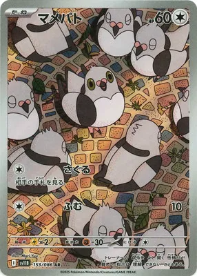 ポケモンカード 買取表  のカード画像