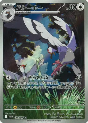 ポケモンカード 買取表  のカード画像