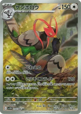 ポケモンカード 買取表  のカード画像