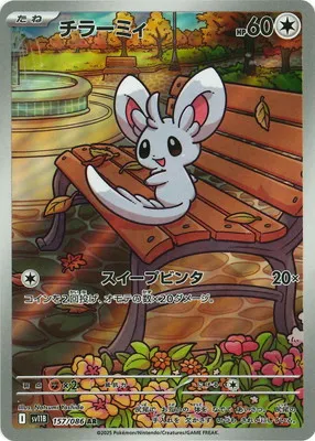 ポケモンカード 買取表  のカード画像