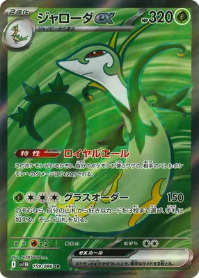 ポケモンカード 買取表  のカード画像