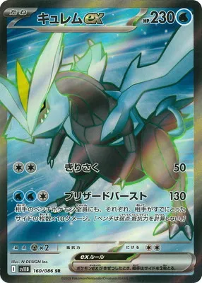 ポケモンカード 買取表  のカード画像