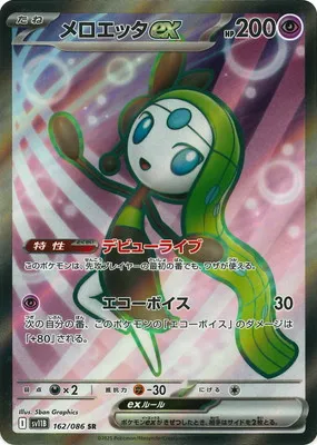 ポケモンカード 買取表  のカード画像