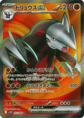 ポケモンカード 買取表  のカード画像