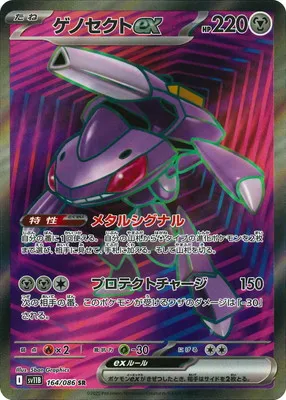 ポケモンカード 買取表  のカード画像