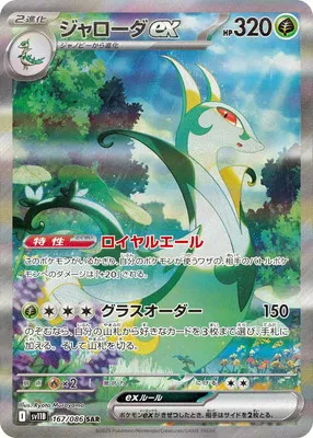ポケモンカード 買取表  のカード画像