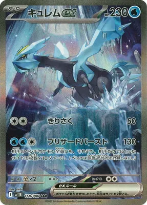 ポケモンカード 買取表  のカード画像