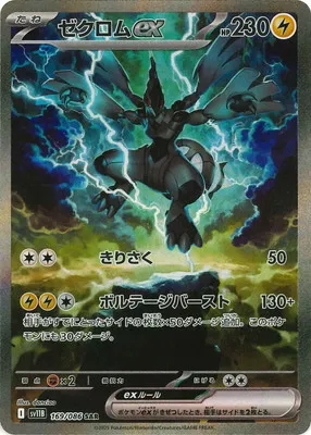 ポケモンカード 買取表  のカード画像