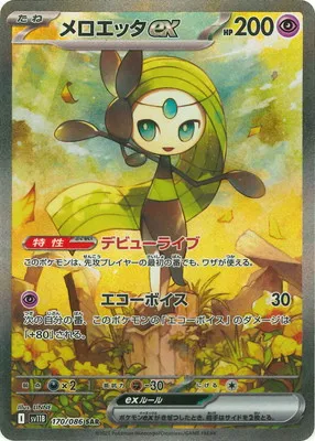 ポケモンカード 買取表  のカード画像