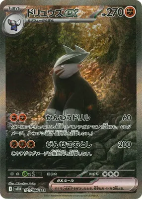 ポケモンカード 買取表  のカード画像