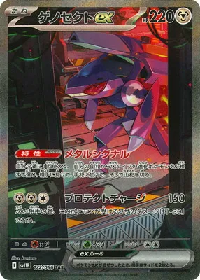 ポケモンカード 買取表  のカード画像