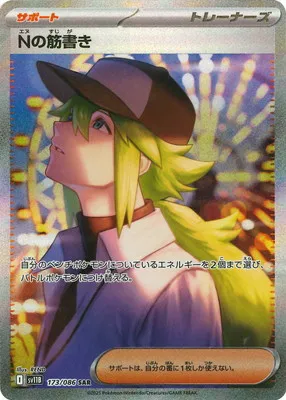 ポケモンカード 買取表  のカード画像