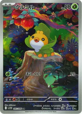 ポケモンカード 買取表  のカード画像