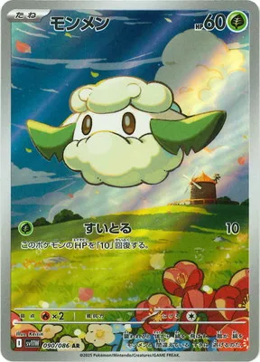 ポケモンカード 買取表  のカード画像