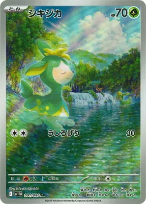 ポケモンカード 買取表  のカード画像