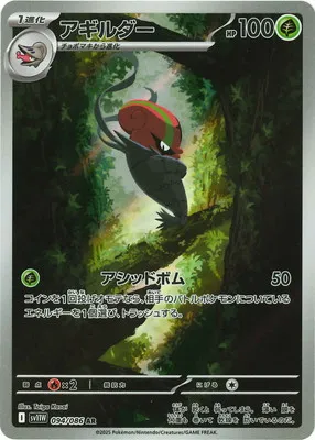 ポケモンカード 買取表  のカード画像
